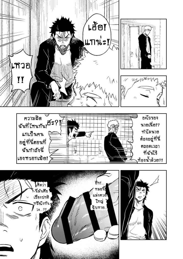 ปัญหาสยิวของนายแยงกี้-Haikibutsushorijou-Haiki-Dainari-Shounari-15