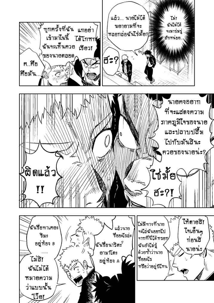 ปัญหาสยิวของนายแยงกี้-Haikibutsushorijou-Haiki-Dainari-Shounari-16