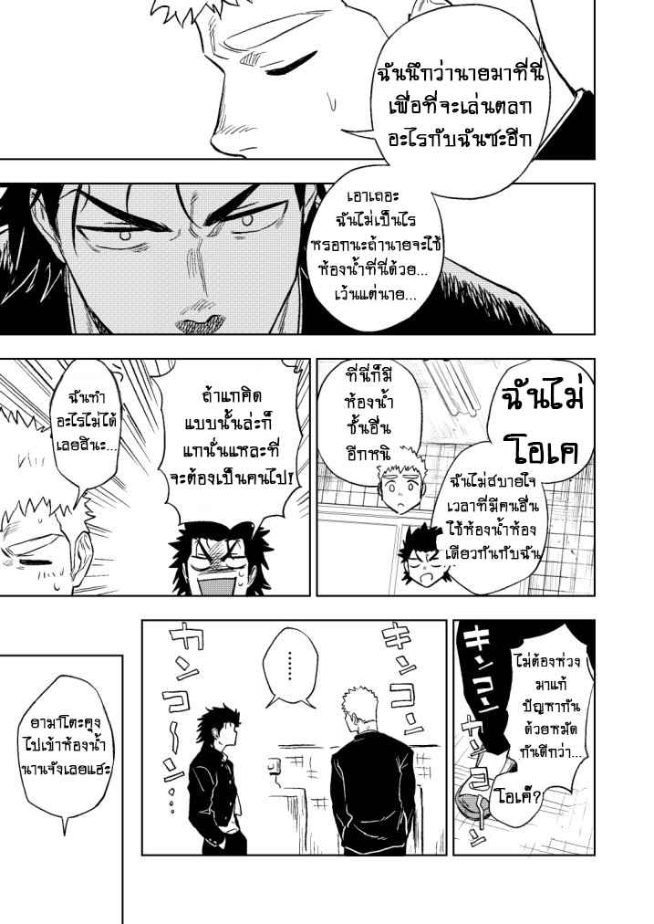 ปัญหาสยิวของนายแยงกี้-Haikibutsushorijou-Haiki-Dainari-Shounari-17
