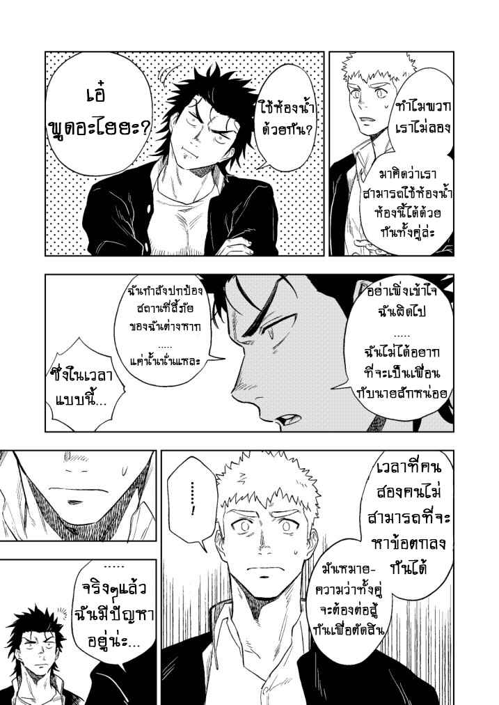 ปัญหาสยิวของนายแยงกี้-Haikibutsushorijou-Haiki-Dainari-Shounari-19