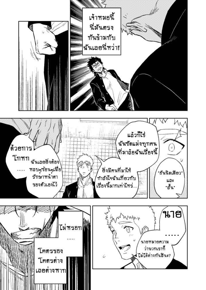 ปัญหาสยิวของนายแยงกี้-Haikibutsushorijou-Haiki-Dainari-Shounari-21