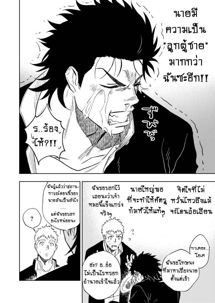 ปัญหาสยิวของนายแยงกี้-Haikibutsushorijou-Haiki-Dainari-Shounari-22