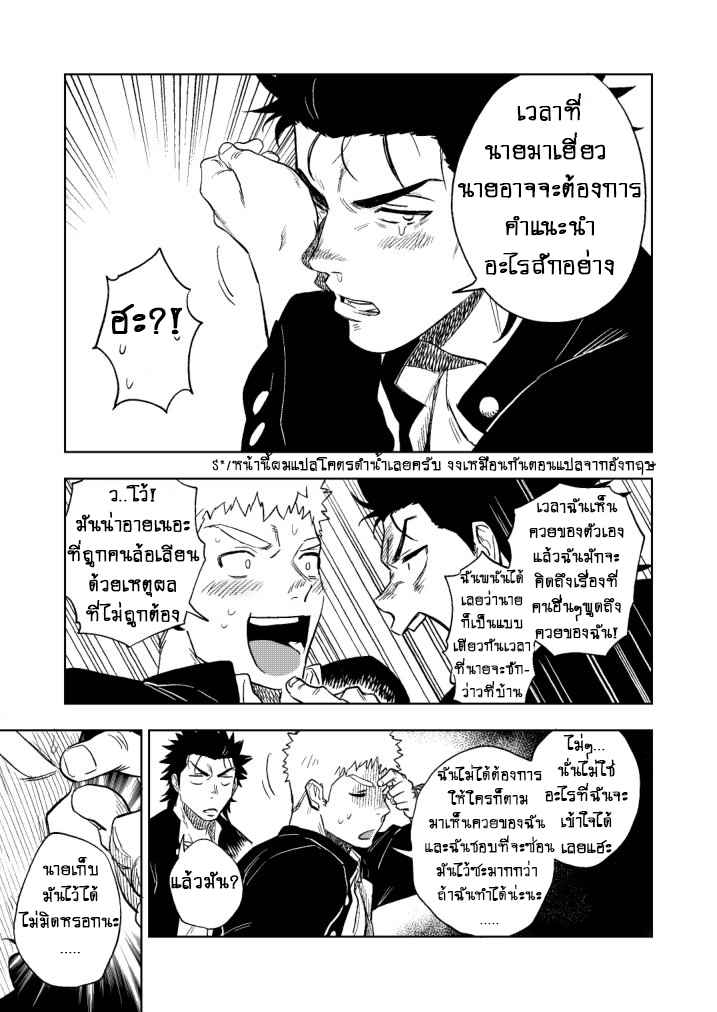 ปัญหาสยิวของนายแยงกี้-Haikibutsushorijou-Haiki-Dainari-Shounari-23