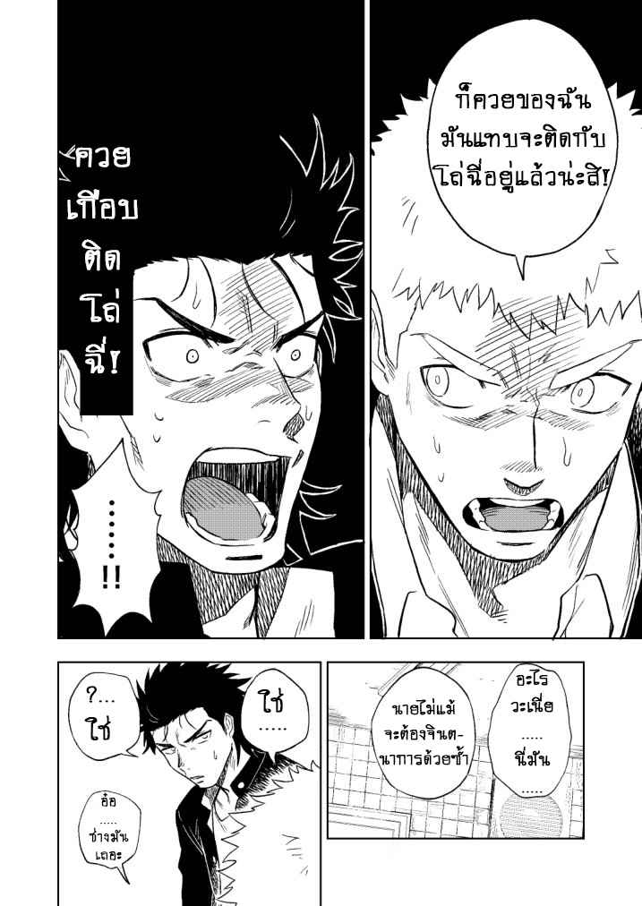 ปัญหาสยิวของนายแยงกี้-Haikibutsushorijou-Haiki-Dainari-Shounari-24