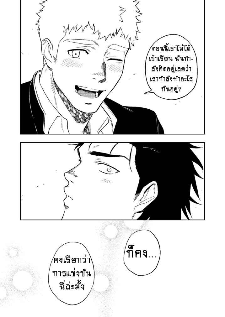 ปัญหาสยิวของนายแยงกี้-Haikibutsushorijou-Haiki-Dainari-Shounari-25