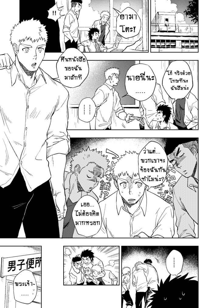 ปัญหาสยิวของนายแยงกี้-Haikibutsushorijou-Haiki-Dainari-Shounari-27