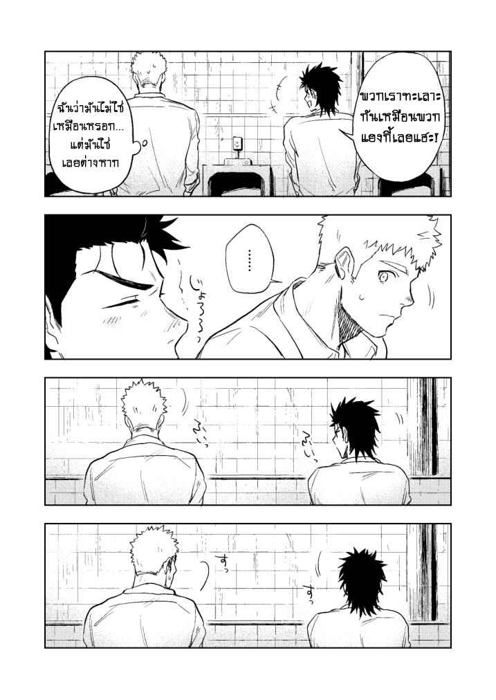 ปัญหาสยิวของนายแยงกี้-Haikibutsushorijou-Haiki-Dainari-Shounari-28