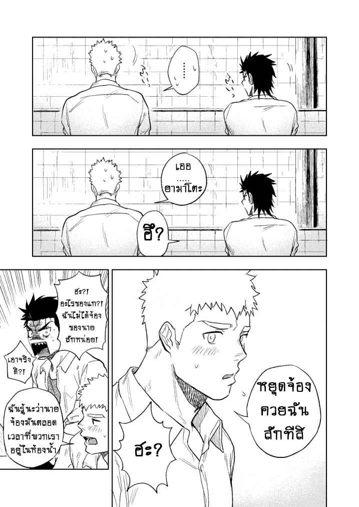 ปัญหาสยิวของนายแยงกี้-Haikibutsushorijou-Haiki-Dainari-Shounari-29