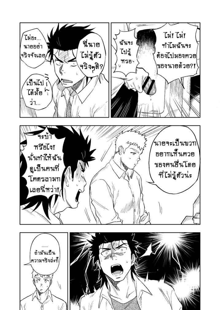 ปัญหาสยิวของนายแยงกี้-Haikibutsushorijou-Haiki-Dainari-Shounari-30