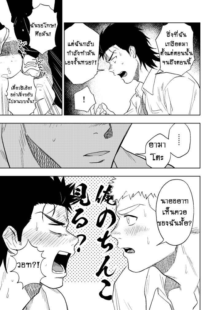 ปัญหาสยิวของนายแยงกี้-Haikibutsushorijou-Haiki-Dainari-Shounari-31