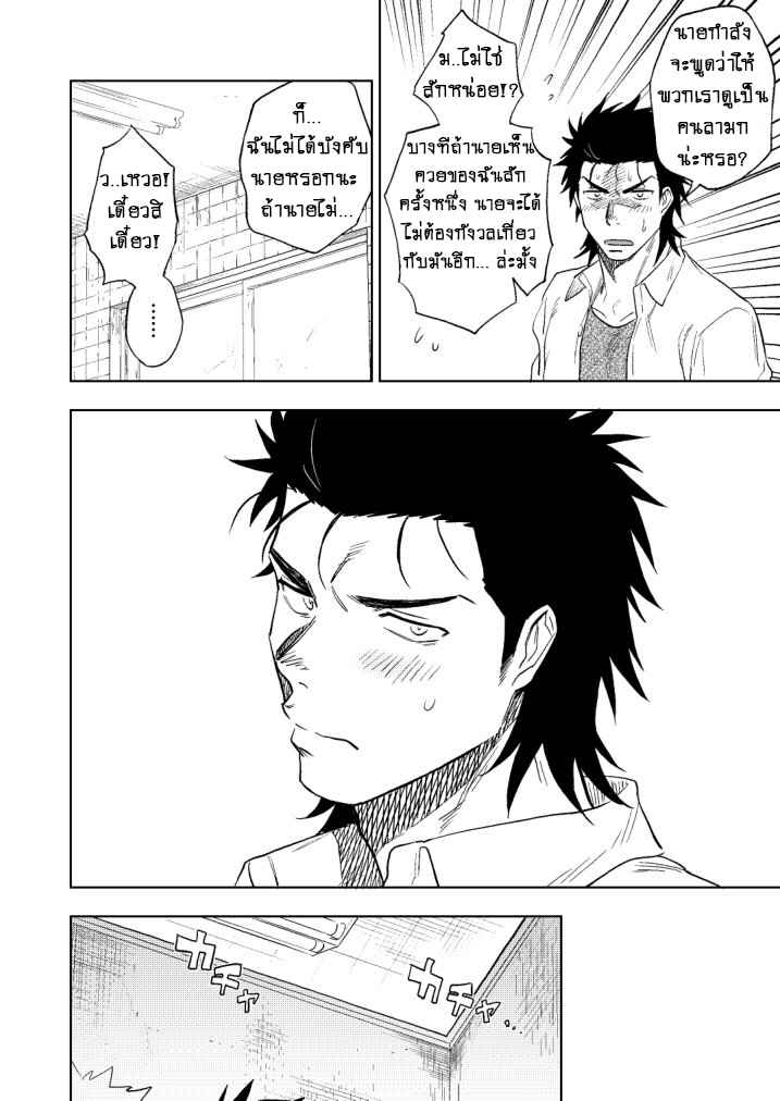 ปัญหาสยิวของนายแยงกี้-Haikibutsushorijou-Haiki-Dainari-Shounari-32