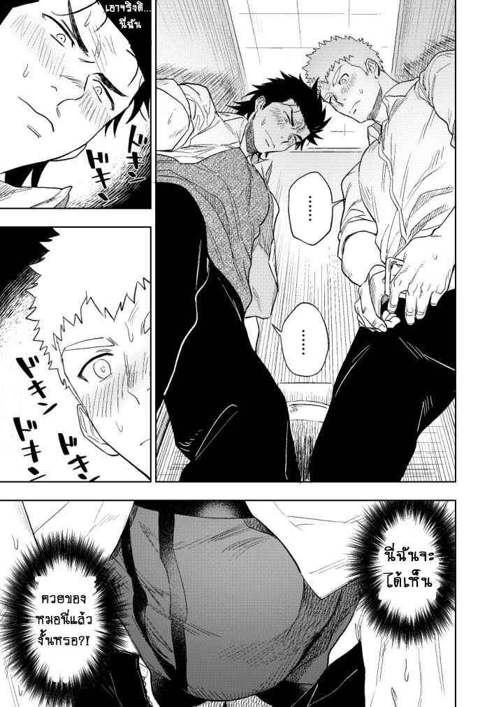 ปัญหาสยิวของนายแยงกี้-Haikibutsushorijou-Haiki-Dainari-Shounari-33
