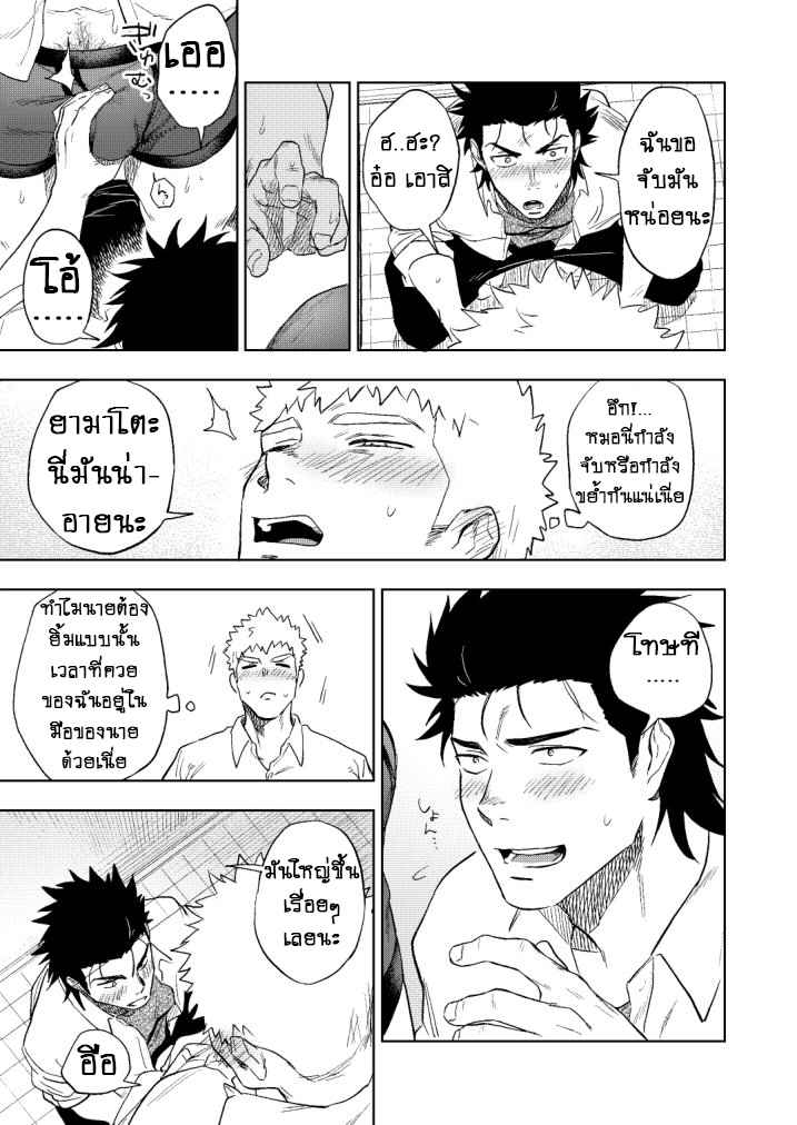 ปัญหาสยิวของนายแยงกี้-Haikibutsushorijou-Haiki-Dainari-Shounari-35