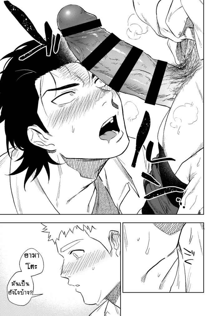 ปัญหาสยิวของนายแยงกี้-Haikibutsushorijou-Haiki-Dainari-Shounari-37