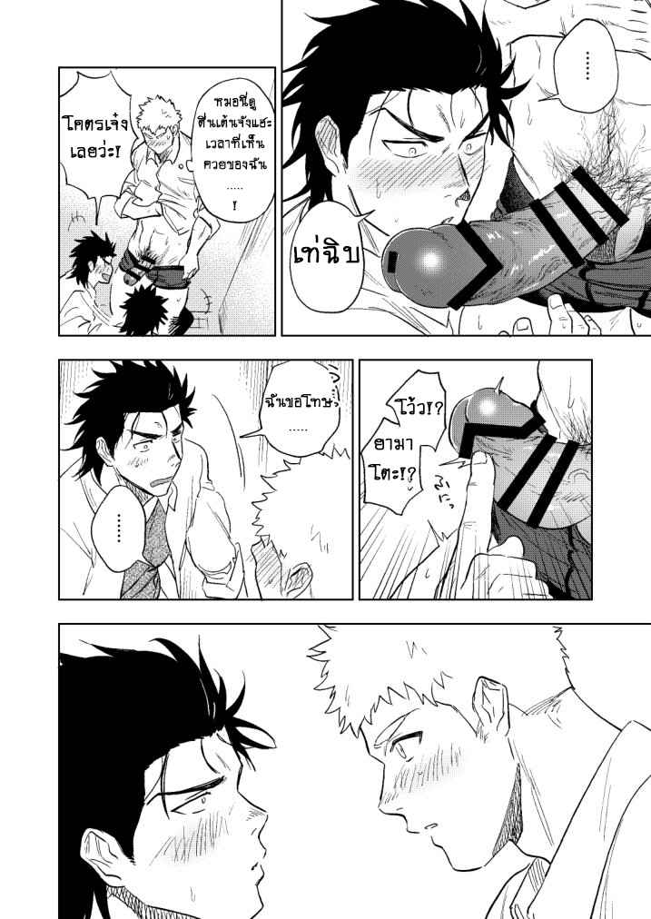 ปัญหาสยิวของนายแยงกี้-Haikibutsushorijou-Haiki-Dainari-Shounari-38