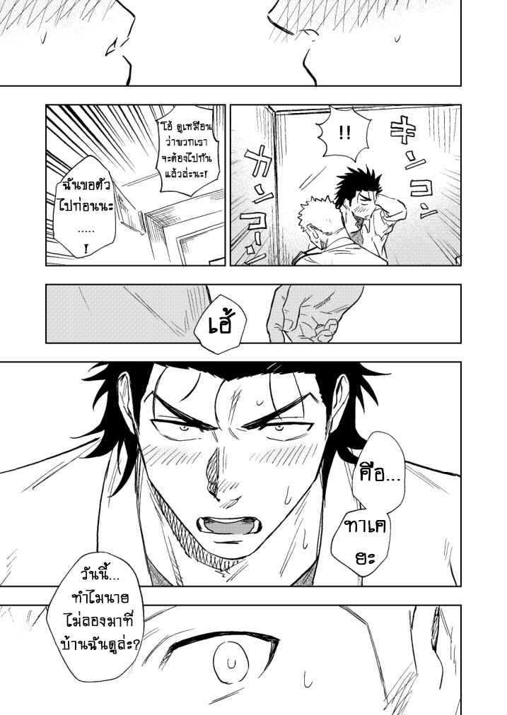 ปัญหาสยิวของนายแยงกี้-Haikibutsushorijou-Haiki-Dainari-Shounari-39
