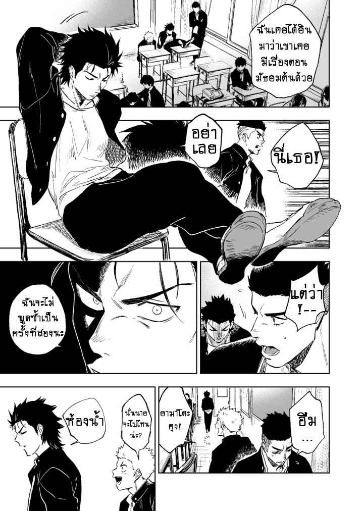 ปัญหาสยิวของนายแยงกี้-Haikibutsushorijou-Haiki-Dainari-Shounari-4
