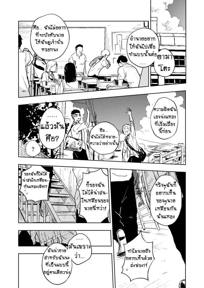 ปัญหาสยิวของนายแยงกี้-Haikibutsushorijou-Haiki-Dainari-Shounari-40