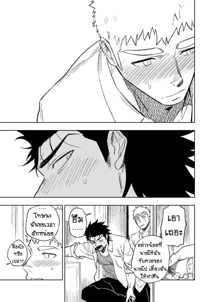 ปัญหาสยิวของนายแยงกี้-Haikibutsushorijou-Haiki-Dainari-Shounari-41