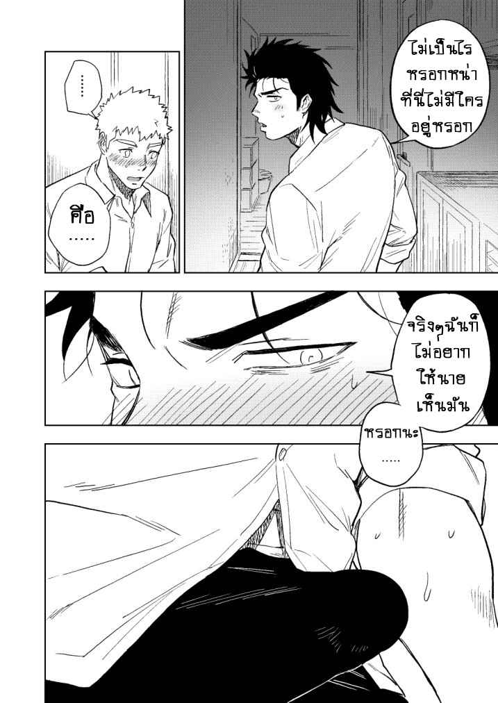 ปัญหาสยิวของนายแยงกี้-Haikibutsushorijou-Haiki-Dainari-Shounari-42