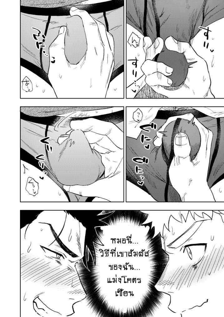 ปัญหาสยิวของนายแยงกี้-Haikibutsushorijou-Haiki-Dainari-Shounari-44