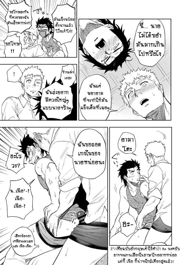 ปัญหาสยิวของนายแยงกี้-Haikibutsushorijou-Haiki-Dainari-Shounari-45