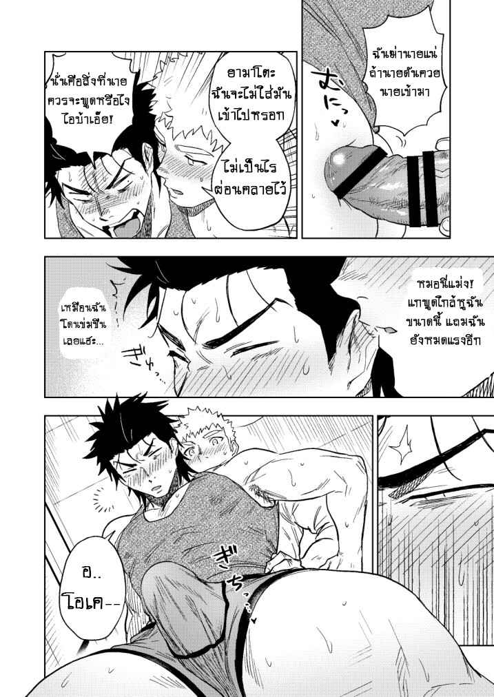 ปัญหาสยิวของนายแยงกี้-Haikibutsushorijou-Haiki-Dainari-Shounari-46