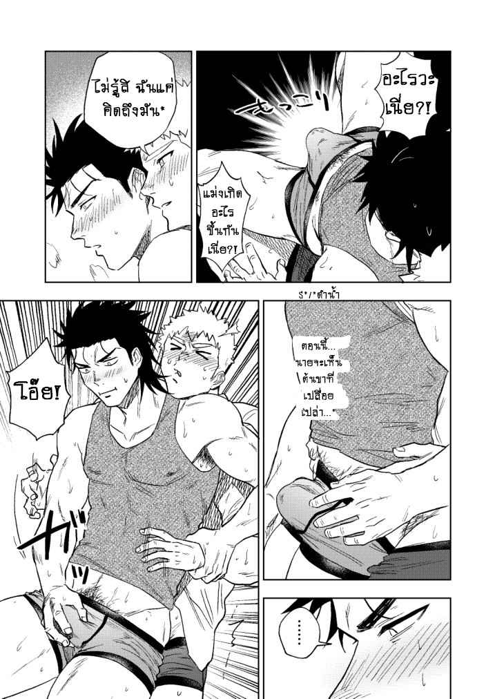 ปัญหาสยิวของนายแยงกี้-Haikibutsushorijou-Haiki-Dainari-Shounari-47