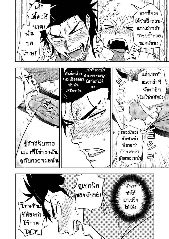 ปัญหาสยิวของนายแยงกี้-Haikibutsushorijou-Haiki-Dainari-Shounari-48