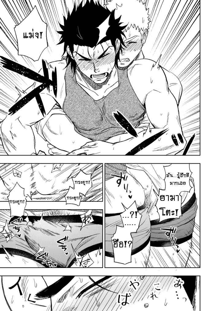 ปัญหาสยิวของนายแยงกี้-Haikibutsushorijou-Haiki-Dainari-Shounari-49