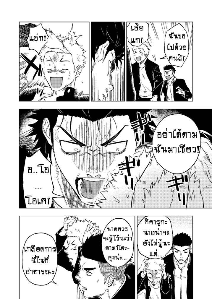 ปัญหาสยิวของนายแยงกี้-Haikibutsushorijou-Haiki-Dainari-Shounari-5