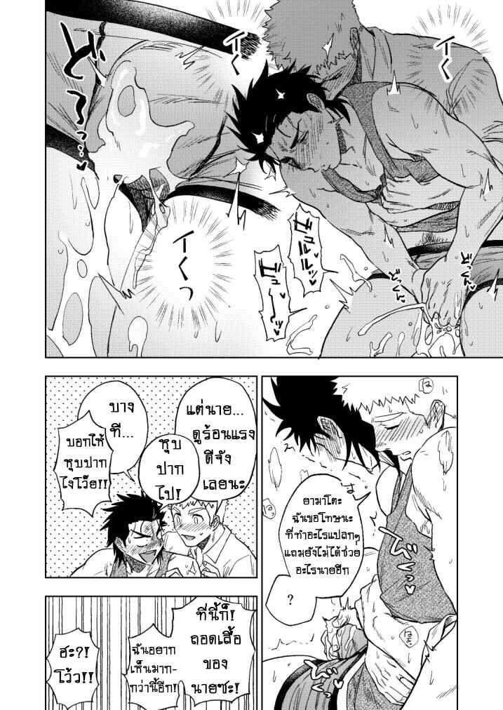 ปัญหาสยิวของนายแยงกี้-Haikibutsushorijou-Haiki-Dainari-Shounari-50