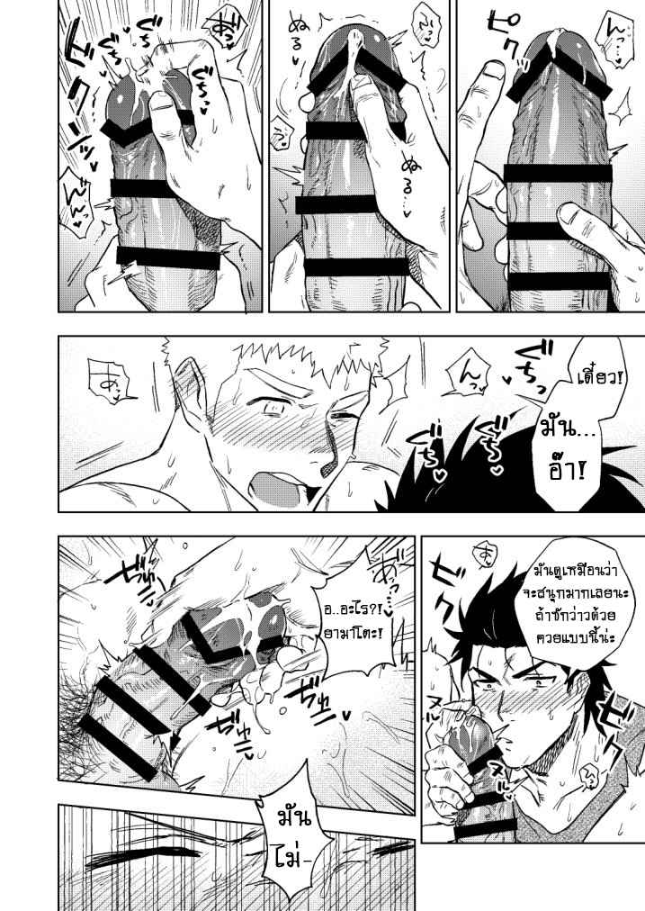 ปัญหาสยิวของนายแยงกี้-Haikibutsushorijou-Haiki-Dainari-Shounari-52