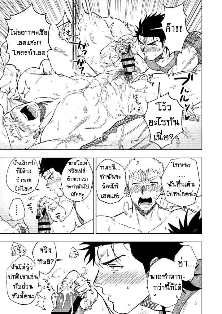 ปัญหาสยิวของนายแยงกี้-Haikibutsushorijou-Haiki-Dainari-Shounari-53