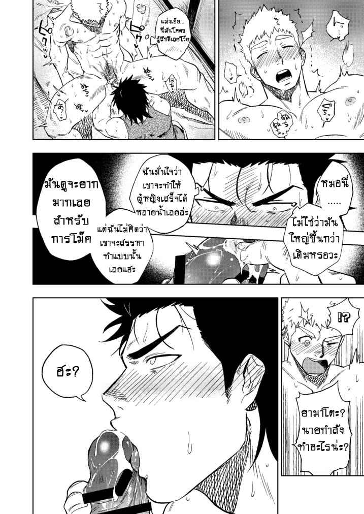 ปัญหาสยิวของนายแยงกี้-Haikibutsushorijou-Haiki-Dainari-Shounari-54