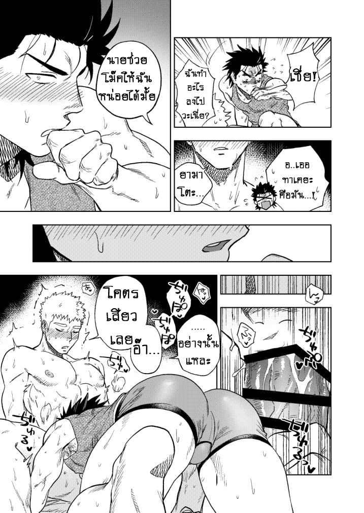 ปัญหาสยิวของนายแยงกี้-Haikibutsushorijou-Haiki-Dainari-Shounari-55
