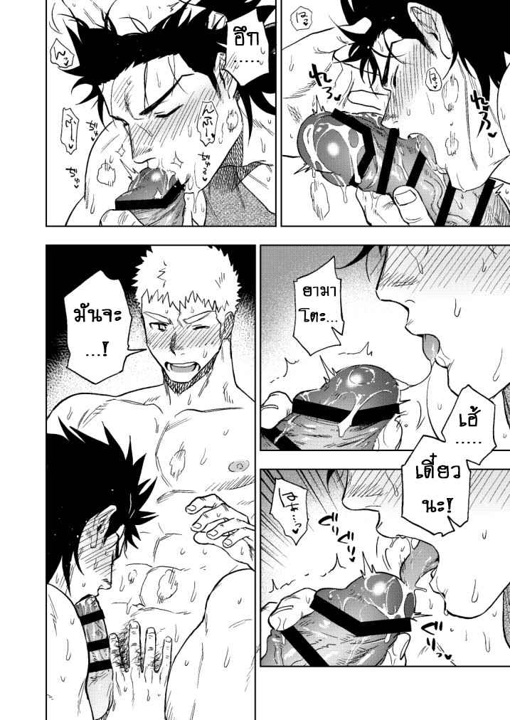 ปัญหาสยิวของนายแยงกี้-Haikibutsushorijou-Haiki-Dainari-Shounari-56