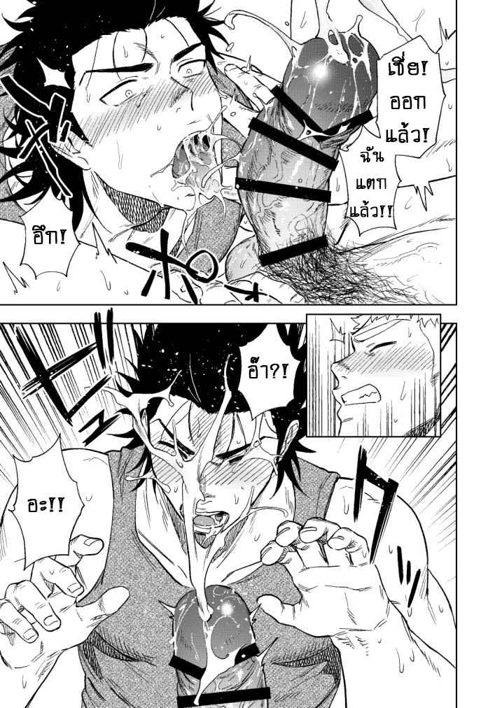 ปัญหาสยิวของนายแยงกี้-Haikibutsushorijou-Haiki-Dainari-Shounari-57