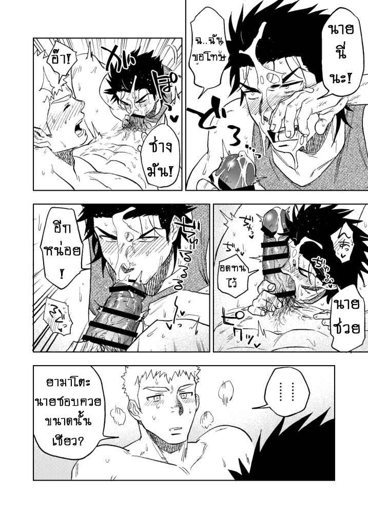 ปัญหาสยิวของนายแยงกี้-Haikibutsushorijou-Haiki-Dainari-Shounari-58