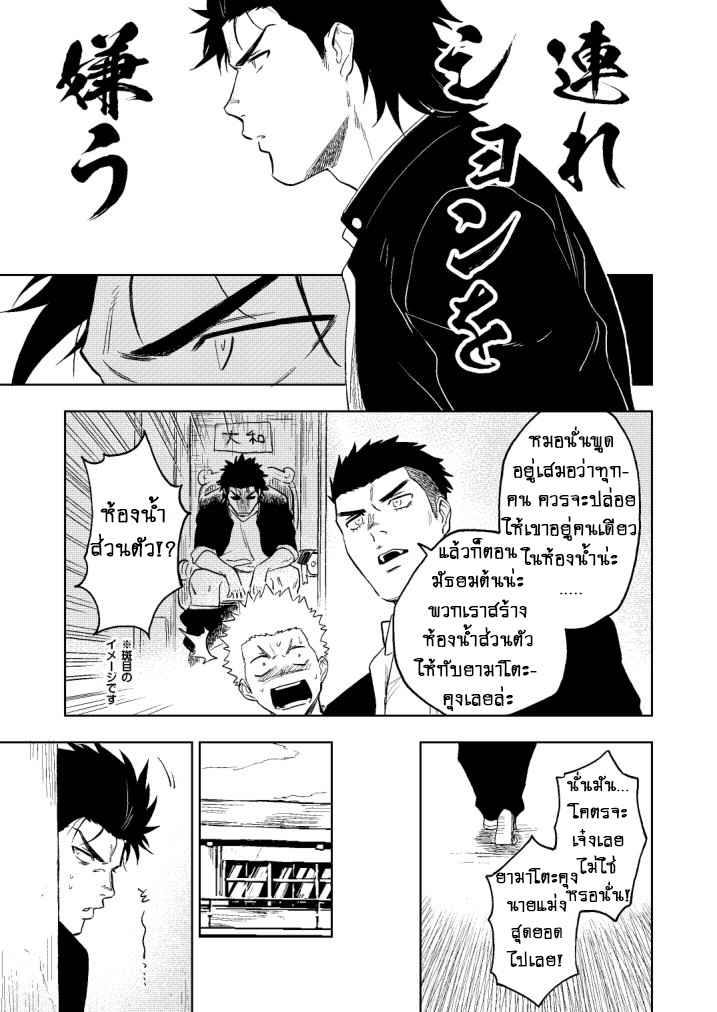 ปัญหาสยิวของนายแยงกี้-Haikibutsushorijou-Haiki-Dainari-Shounari-6