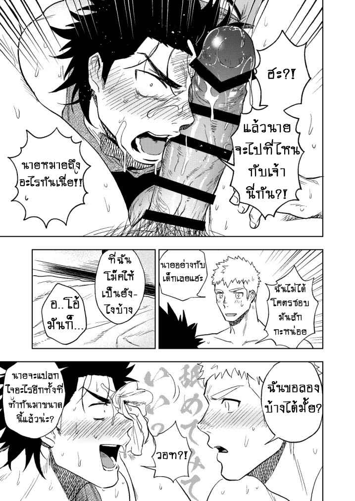ปัญหาสยิวของนายแยงกี้-Haikibutsushorijou-Haiki-Dainari-Shounari-60
