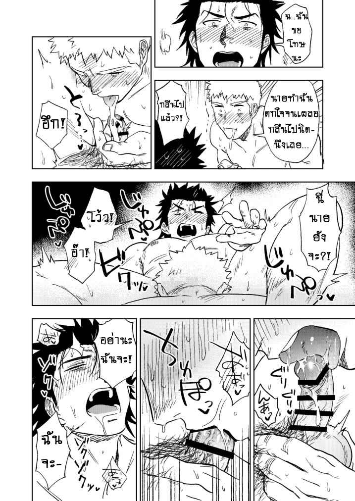ปัญหาสยิวของนายแยงกี้-Haikibutsushorijou-Haiki-Dainari-Shounari-63