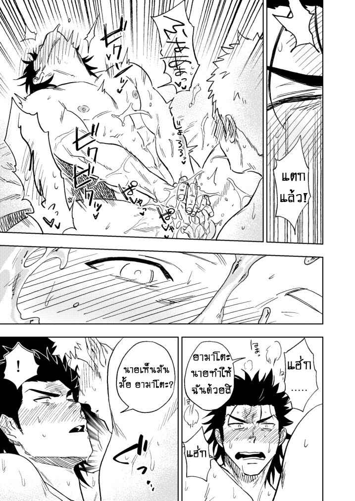 ปัญหาสยิวของนายแยงกี้-Haikibutsushorijou-Haiki-Dainari-Shounari-64