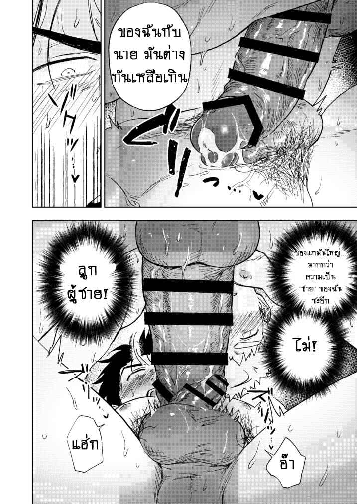 ปัญหาสยิวของนายแยงกี้-Haikibutsushorijou-Haiki-Dainari-Shounari-65