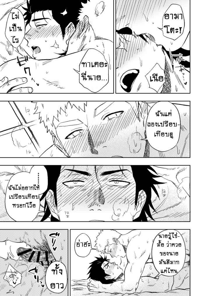 ปัญหาสยิวของนายแยงกี้-Haikibutsushorijou-Haiki-Dainari-Shounari-66