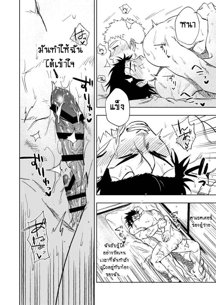 ปัญหาสยิวของนายแยงกี้-Haikibutsushorijou-Haiki-Dainari-Shounari-67