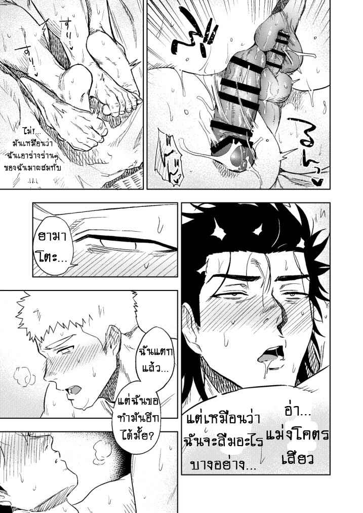ปัญหาสยิวของนายแยงกี้-Haikibutsushorijou-Haiki-Dainari-Shounari-68