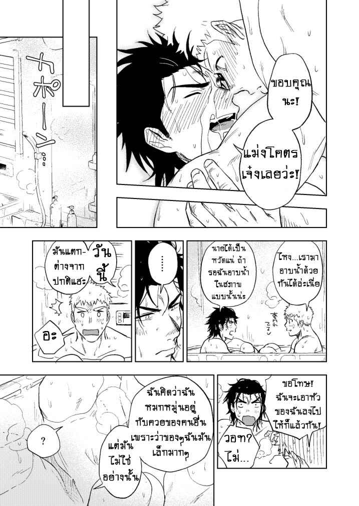 ปัญหาสยิวของนายแยงกี้-Haikibutsushorijou-Haiki-Dainari-Shounari-72