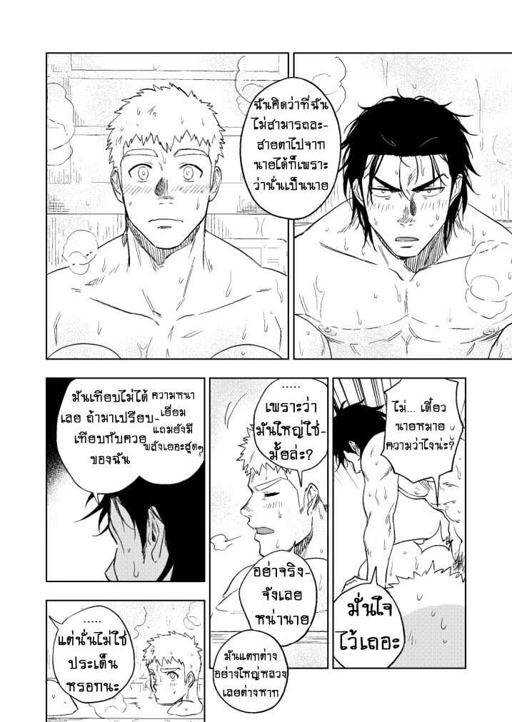 ปัญหาสยิวของนายแยงกี้-Haikibutsushorijou-Haiki-Dainari-Shounari-73