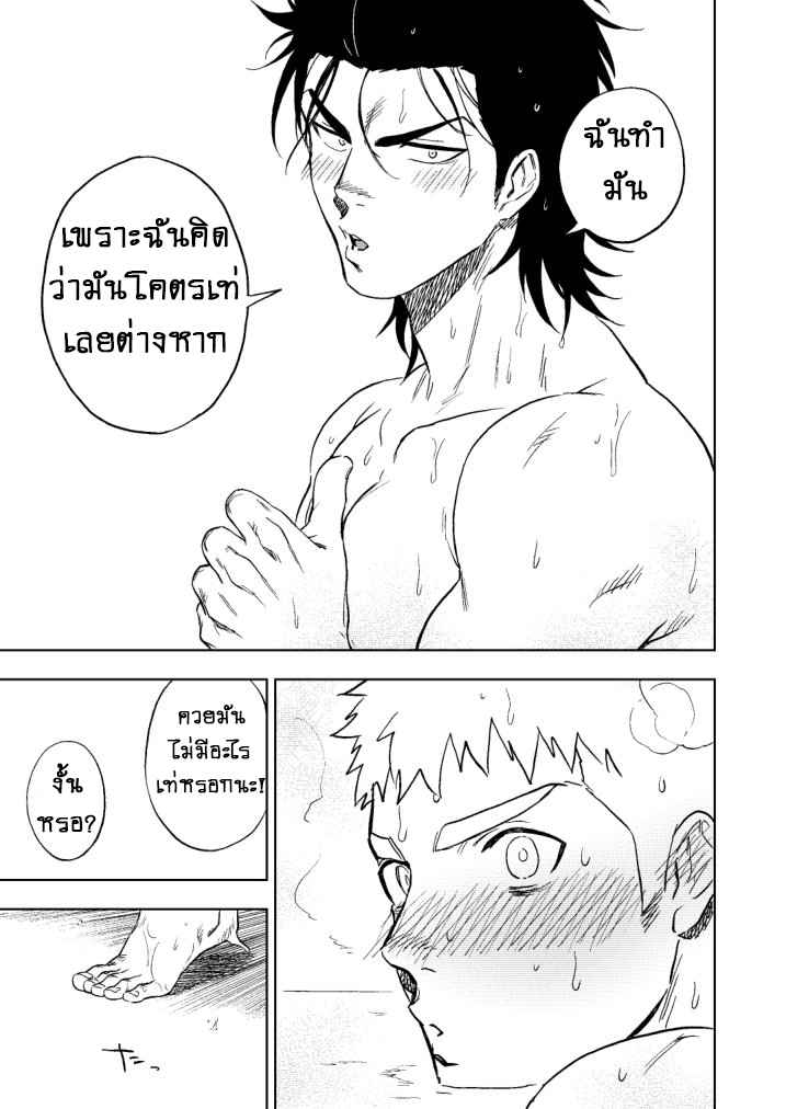 ปัญหาสยิวของนายแยงกี้-Haikibutsushorijou-Haiki-Dainari-Shounari-74